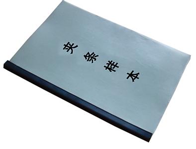夹条样本